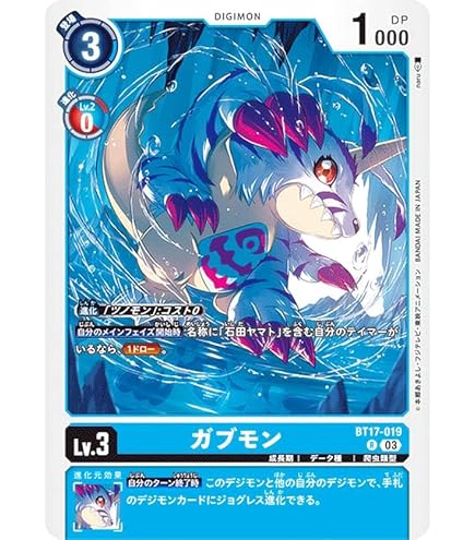 Amazon.co.jp: デジモンカードゲーム EX4-038 アグモン (C コモン